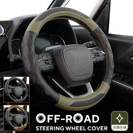 ハンドルカバー 軽自動車 オフロード 抗菌 Sサイズ おしゃれ ブラック オリーブ ベージュ ブルーグレー コンパクトカー ミニバン nbox タント ワゴンR エブリィワゴン スペーシア S 36.5-37.9cm フェリスヴィータ
