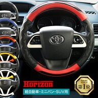 ハンドルカバー 軽自動車 ホライゾン Sサイズ 全6色 かわいい おしゃれ 太くならない コンパクトカー ミ…