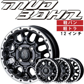 【スーパーセール終了まで10倍P！】ホイール4枚セット 12インチインターミラノ MUD BAHN XR-800M マッドバーン 軽トラック 軽バン ベストサイズ JWL-T規格適合品 12-4.00B ET42 4/100