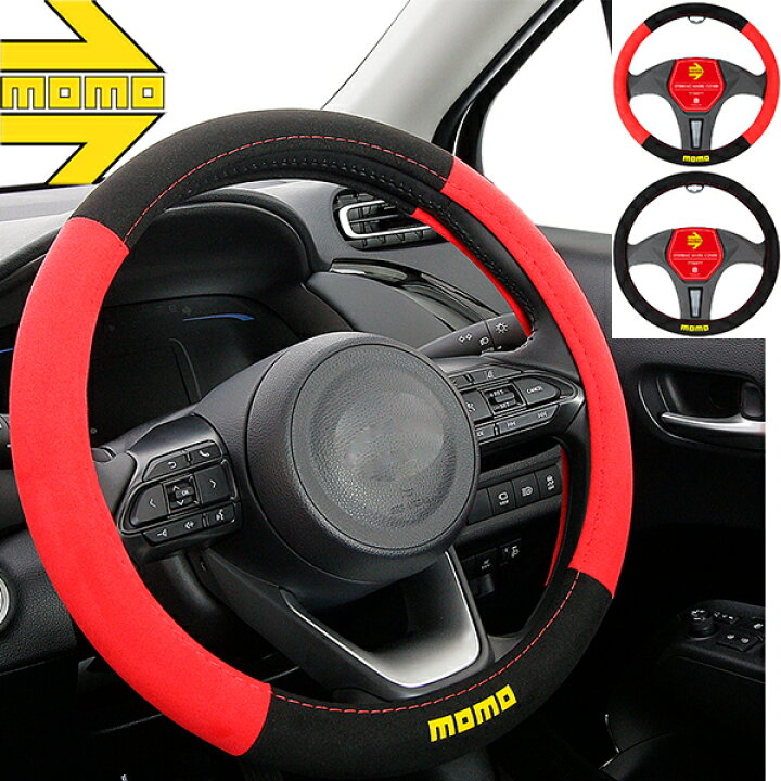 70%以上節約 SUPER GRIP スーパーグリップ MOMO モモ ハンドルカバー ステアリングカバー ITALY イタリア ミラノ MOMOハンドルカバー