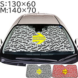 MOMO サンシェード 軽自動車 コンパクトカー ミニバン モモ FRECCIA 吸盤付きSサイズ130×60 Mサイズ140×70 フェリスヴィータ