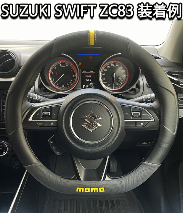 楽天市場】MOMO ハンドルカバー コンパクトカー ミニバン モモ D型 