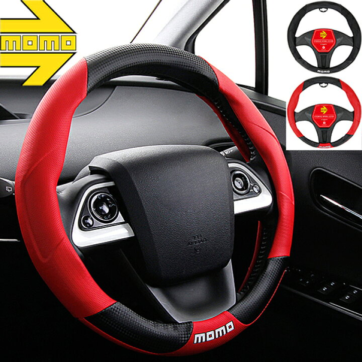 楽天市場】MOMO ハンドルカバー 軽自動車 コンパクトカー ミニバン モモ チューニングレッド ブラック Sサイズ36.5〜37.9cm Mサイズ38〜39cm フェリスヴィータ : felice vita 楽天市場】MOMO ハンドルカバー 軽自動車 コンパクトカー ミニバン モモ チューニングレッド ブラック Sサイズ36.5〜37.9cm Mサイズ38〜39cm フェリスヴィータ : felice vita