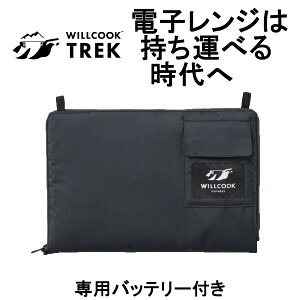 WILLCOOK TREK �q�[�^�[ �d�q�����W�o�b�O ���M�p�b�h �d�C���z�c �L�����v �g�[ �ۉ� �ۗ� ���� �I�[���V�[�Y�� �A�E�g�h�A �����^�� �Ԓ��� �y�� �Ԓ��H �E�B���N�b�N �g���b�N