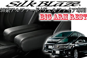 30n@At@[h Ft@CAprbOA[Xg@ ^] ȃZbg  Silk Blaze@VNuCY J[ANZT[ BIG@ARMREST tFXB[^