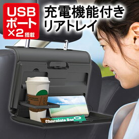 車載ホルダー　USBリアトレイUSB電源付き ヘッドレスト取付 ドリンクホルダー スマホホルダー 携帯ホルダー カーアクセサリー EB-213 フェリスヴィータ