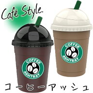 灰皿 車 コーヒーアッシュモカ キャラメル 自然消火 フタ付き 電子タバコ対応 ED-224 ED-225 フェリスヴ…