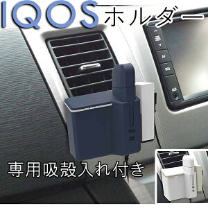 アイコス 灰皿 車用ドリンクホルダー 収納の人気商品 通販 価格比較 価格 Com