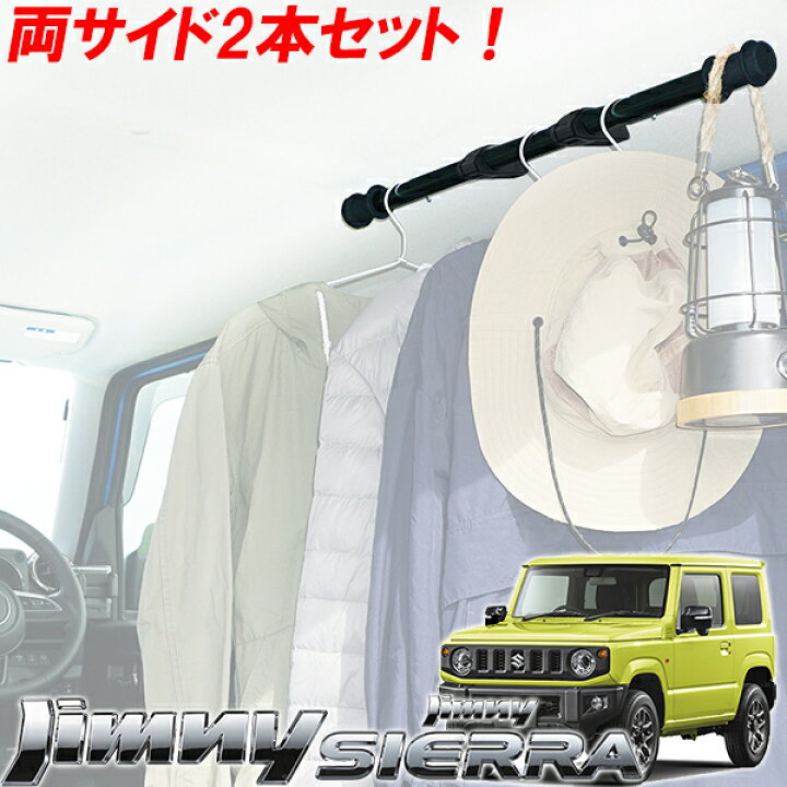 楽天市場 土日限定5 Offクーポン対象商品 ジムニー ユーティリティサイドバー 車中泊ジムニーシエラ カーアクセサリー Ee 231 カスタムパーツ フェリスヴィータ Felice Vita