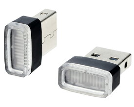 USBライトカバー2個セット ピンク ブルー ホワイト EL-168 EL-169 EL-171 フェリスヴィータ