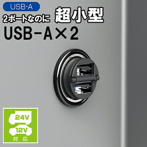 RpNgUSB|[g USB|[gA2X}z[d 12V24VΉ VK[\Pbg J[ANZT[ ACtH[d EM-171 tFXB[^