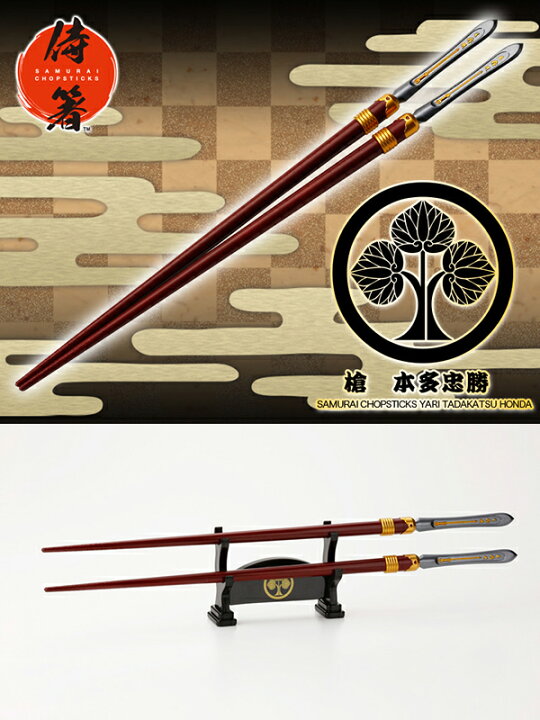 楽天市場 箸 侍 日本刀 戦国武将 選べる人 コトブキヤ 豊臣秀吉 徳川家康 上杉謙信 山本勘助 前田利家 森蘭丸 西郷隆盛 Felice Vita