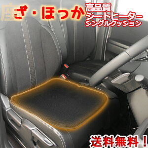 電気ブランケット その他のカー用品 通販 価格比較 価格 Com