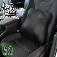 極PLUS（きわみ+）ウエストサポートクッション ブラック 竹炭消臭 低反発ウレタン フェリスヴィータ