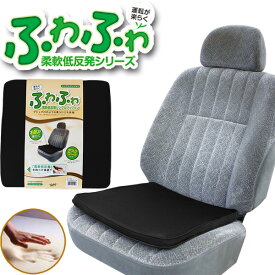 楽天市場 クッション 低反発 車用品 車用品 バイク用品 の通販