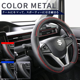 ハンドルカバー 軽自動車 コンパクトカー ミニバン カラーメタルレッド ブルー シルバーSサイズ36.5?37.9cm フェリスヴィータ