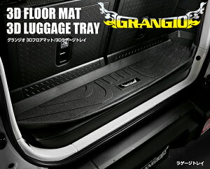 Wj[ tA}bgOWI Q[WgCp GRANGIO JB64W JB74W Wj[VG JX^p[c tFXB[^