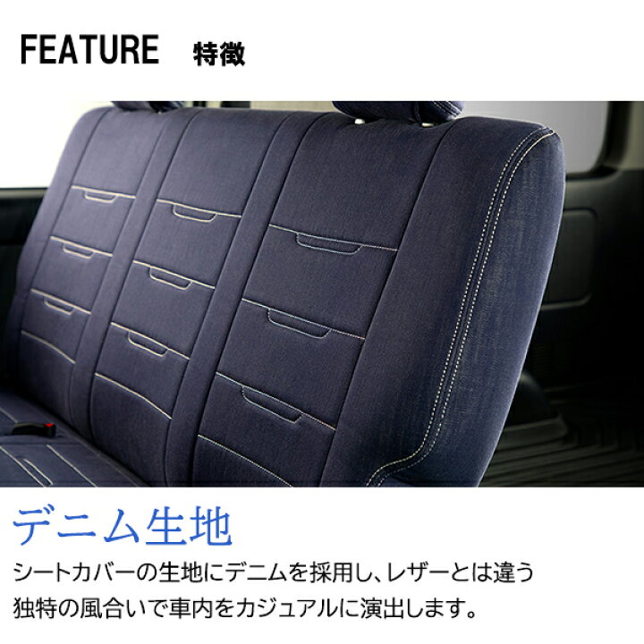 楽天市場】ジムニーノマド シートカバー デニムアルティナ 4層構造 