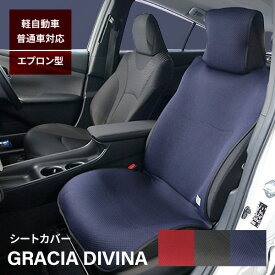 楽天市場 シートカバー エプロンタイプの通販
