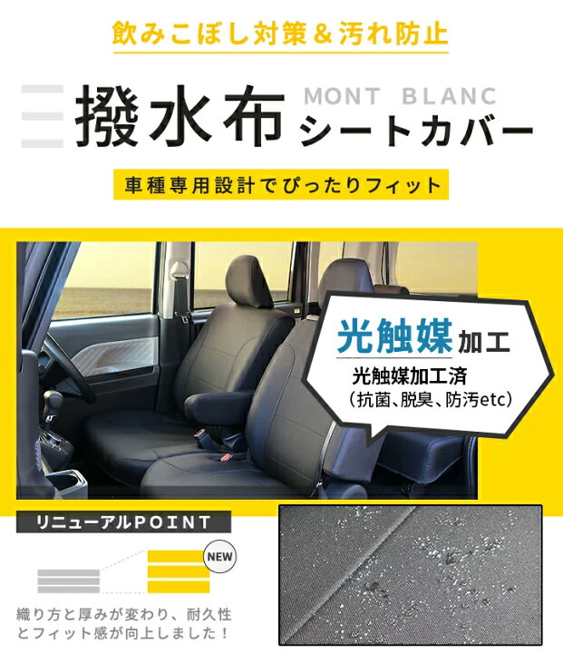 形状 契約する 軽減する シート カバー 撥 水 大胆不敵 データム 克服する