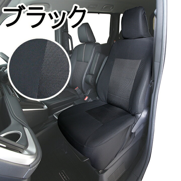 楽天市場】シートカバー 軽自動車 ストレッチソフトメッシュ 前席1枚 