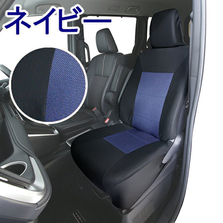 楽天市場】シートカバー 軽自動車 ストレッチソフトメッシュ 前席1枚 