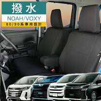 楽天市場】ヴォクシー 80系 シートカバーの通販 