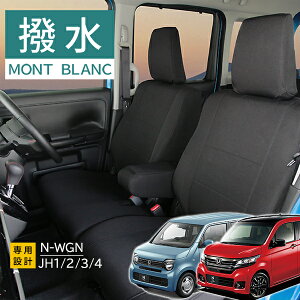 �V�[�g�J�o�[ �G�k���S�� N-WGN N-WGN�J�X�^�� JH1/2/3/4 ��p �����u���� �z���_ 1�䕪�Z�b�g���� �O�� �㕔���ȃZ�b�g ���킢�� ������� ���G�}�v���X 3�w�\�� ���~�l�[�g���H �u���b�N �t�F��