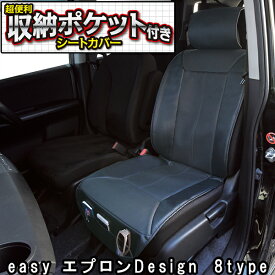 楽天市場 シートカバー エプロンタイプの通販