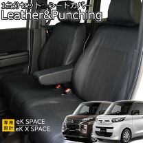 楽天市場】ekクロススペース シートカバーの通販