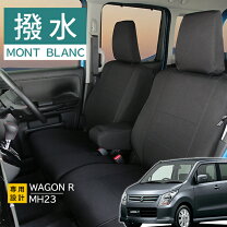 楽天市場】ワゴンr mh23（シートカバー｜アクセサリー）：車用品<車 