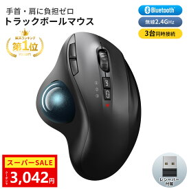 ＼スーパーSALE限定★クーポンで3,042円！／マウス トラックボールマウス【Bluetooth&USBレシーバー】マウス ワイヤレス トラックボール 3台同時接続 無線 マウス bluetooth ワイヤレスマウス 親指7ボタン 静音ボタン 戻る/進むボタン 5段階DPI Windows/Mac/Androidオフィス