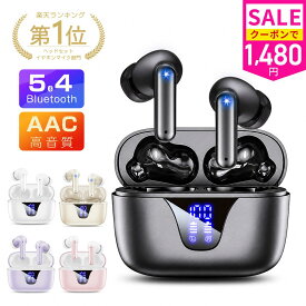 ＼SS限定★クーポンで1,480円~／高音質♪ ワイヤレスイヤホン Bluetooth5.4 2026最新型 LCD残量表示 EDR搭載ノイズキャンセリング 自動ペアリング ブルートゥースイヤホン 重低音 軽量IPX7防水 36H連続再生 Type‐C急速充電AAC対応 iPhone/Android対応 通勤/通学
