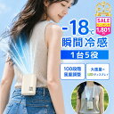 ＼スーパーSALE限定★P20倍・クーポンで1,801円！／腰掛け扇風機「1台5役」2026夏新作 ベルトファン 腰掛け/首掛け/手…