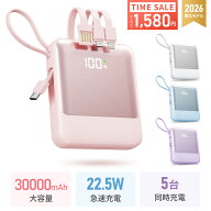 ＼2026進化版★クーポンで1,580円~／モバイルバッテリー 軽量 小型【4本ケーブル内蔵&持ち運び便利】3000…