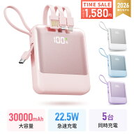 ＼2026進化版★クーポンで1,580円~／モバイルバッテリー 大容量 30000mAh モバイルバッテリー 軽量 小型 …