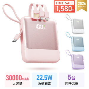 ＼2026進化版★クーポンで1,580円~／モバイルバッテリー 大容量 30000mAh モバイルバッテリー 軽量 小型