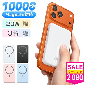 ＼高評価★500円OFFクーポンで2,080円！／モバイルバッテリー magsafe マグセーフ 超薄型 軽量 小型 10000mAh magsafe 充電器 ワイヤレス充電器 モバイルバッテリー iPhone17 PD20W急速充電 三台同時充電 残量表示iPhone17/16/15/14/13/12旅行/出張/災害用機内持ち込み可