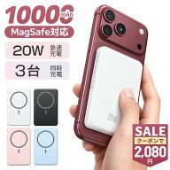 ＼高評価★500円OFFクーポンで2,080円！／モバイルバッテリー magsafe マグセーフ 超薄型 軽量 小型 1000…