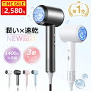 【楽天1位】＼限定クーポンで2,580円！／ドライヤー 大風量 1400W 速乾 ヘアドライヤー 3億高濃度マイナスイオン 髪質…