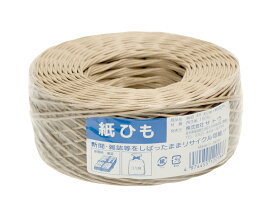 サトウ 紙紐 パックなし #8 茶 太さ約2mm×長さ約100m 新聞 雑誌 古紙回収 荷造り 梱包用 日本製
