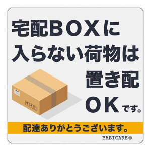 yBABICAREz{ zBOX Ȃו͒uz OKł XebJ[ PET /ό/h/ό/UVJbg 80X80mm