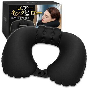 GOKEI ネックピロー ポンプ式 U型 エアーピロー 首枕 ヘッドレスト付き エアピロー ポンプ 枕 携帯枕 超軽量 コンパクト 旅行 飛行機 バス 海外旅行 収納ポーチ付 飛行機 旅行用 電車 車 携帯