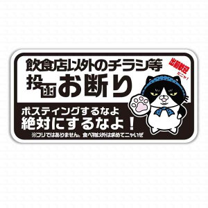 SignStore ʂL̂fXebJ[ 8cm×16cm rj[ { sticker_security_04