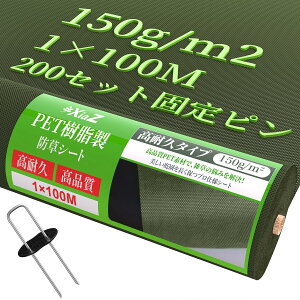 防草シート 50m 1m」の人気商品一覧・価格比較 - 価格.com