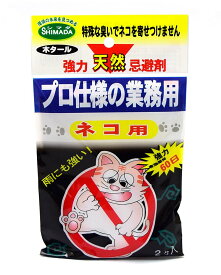 SHIMADA 天然忌避剤ネコ用BOX