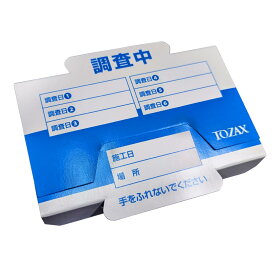 【200枚】調査トラップSS