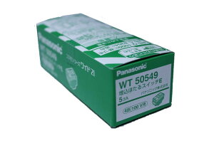 Panasonic �R�X���V���[�Y���C�h21 �����ق���X�C�b�`E(4�H) WT50549 5����