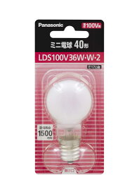 パナソニック ミニ電球 アルゴンガス ミニクリプトン電球代替品 100V 40形(36W) E17口金 35mm径 ホワイト 1個入り LDS100V36WW2