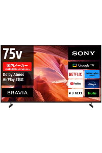 �\�j�[ 75V�^ 4K �t�� �e���r �u���r�AKJ-75X80L Google TV Dolby Atmos�Ή� �\�j�[�E�s�N�`���[�Y�̉f��1�N�Ԍ�����t�� 10��ȏ㐄�� 2023�N���f��